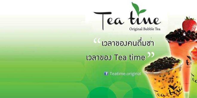 แฟรนไชส์ ชาไข่มุก ต้นตำรับไต้หวันแท้ Tea time Original