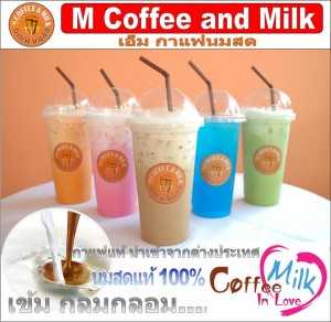 กาแฟนมสด “M Coffee & Milk” แฟรนไชส์ลงทุนเริ่มต้นเพียง 2,900 บาท!!