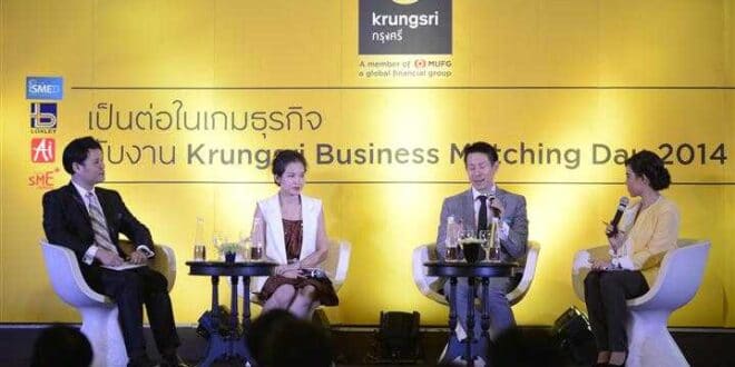 กิจกรรมจับคู่ธุรกิจพิชิตตลาด AEC โดย Krungsri SME Matching 2014