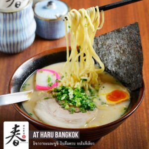 ร้านอาหารญี่ปุ่น “HARU Izakaya & Sushi Bar” คอนเซปต์โมเดิร์นอิซากายะ