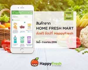 ธุรกิจอีคอมเมิร์ซ “Happy Fresh” จัดส่งสินค้าออนไลน์รวมของสดถึงหน้าบ้าน
