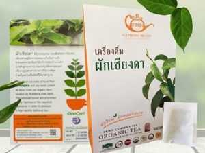 สินค้าโอทอป “ชาผักเชียงดา”สินค้าภูมิปัญญาไทย สมุนไพรมหัศจรรย์