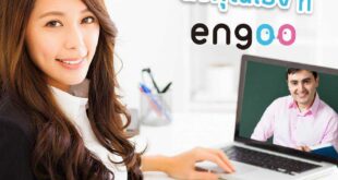เรียนอังกฤษออนไลน์ “Engoo” เปิดสอน 24 ชั่วโมง ผู้เรียนบริหารเวลาเองได้
