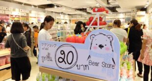 ทุกอย่าง 20 บาท “Bear Store” จำหน่ายสินค้าญี่ปุ่นคุณภาพเกินราคา ตีตลาดสินค้า 20 บาท