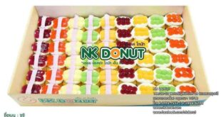 ขายส่งโดนัท NK Donut ลงทุนเริ่มต้นกล่องละ 130 บาท เริ่มต้นอาชีพขายโดนัทได้เลย