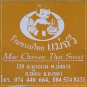 ขนมไทยขายส่ง ทองหยิบ ทองหยอด ฝอยทอง ขายส่ง ร้านขายส่งขนมไทย 